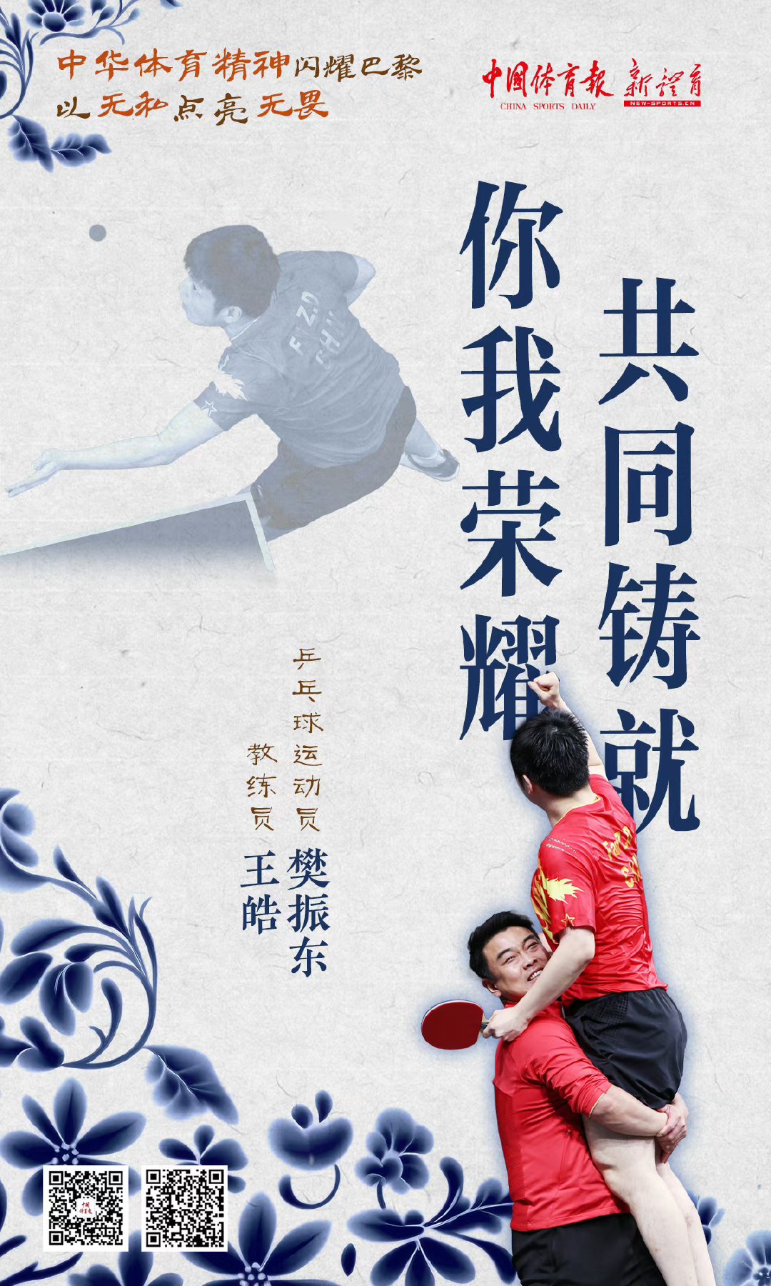 C7娱乐官方网站-荣耀之战！球员们为了团队荣誉而拼搏(battle for glory荣耀之战)